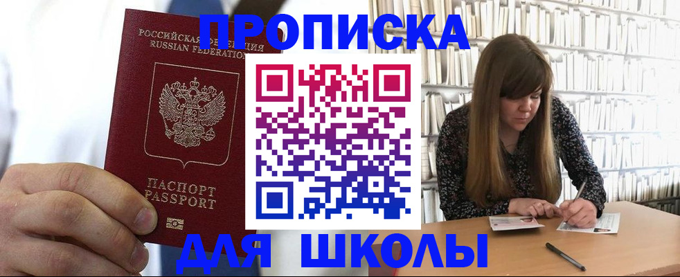 прописка регистрация в Давлеканово