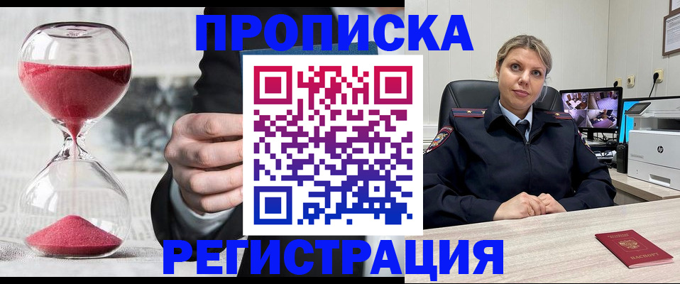 прописка поиск в Давлеканово