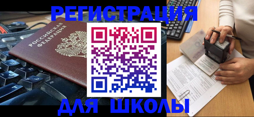 прописка для кредита в Давлеканово