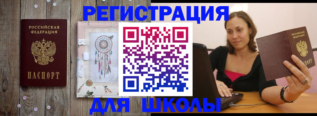 прописка регистрация в Давлеканово